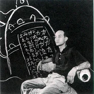 Isamu Noguchi